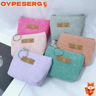 กระเป๋าใส่เหรียญและเครื่องสำอาง ทำจากผ้าลูกฟูกทนทาน มีซิปนุ่…