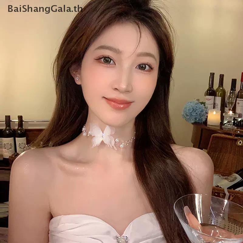 สร้อยคอมุกปีกผีเสาร์ BSG สีขาว เครื่องประดับสำหรับงานแต่งงานและของขวัญ