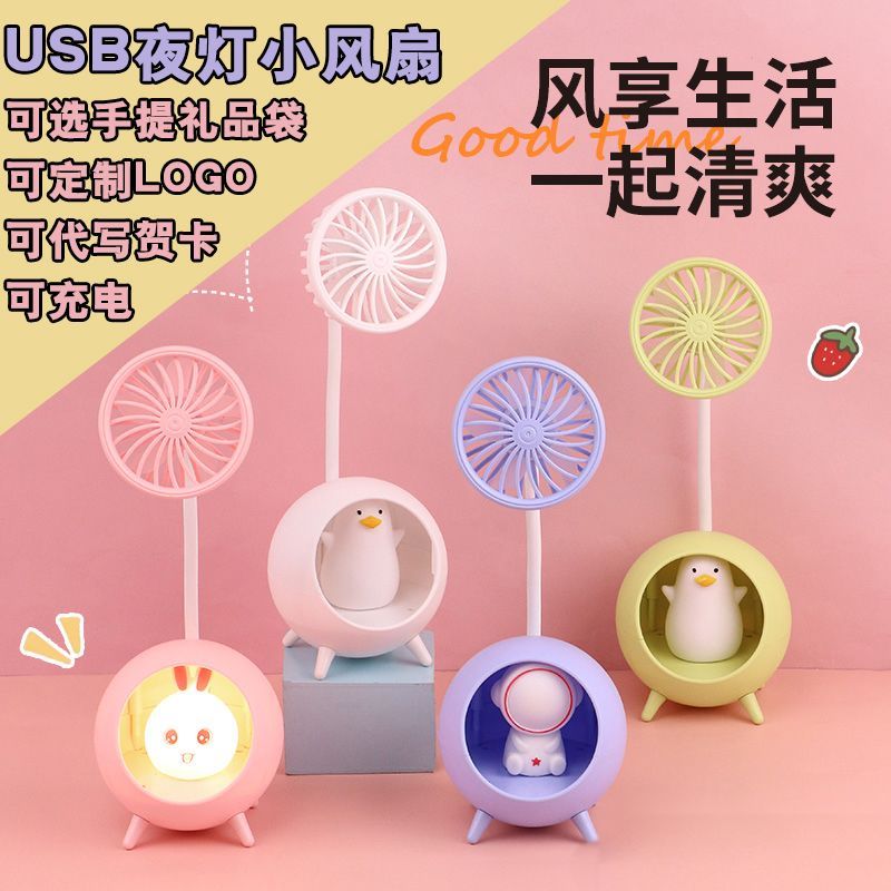 New Product#USB Mini Night Light Fan Customized Children's Gift logo Student birthday gifts4mj Q89H