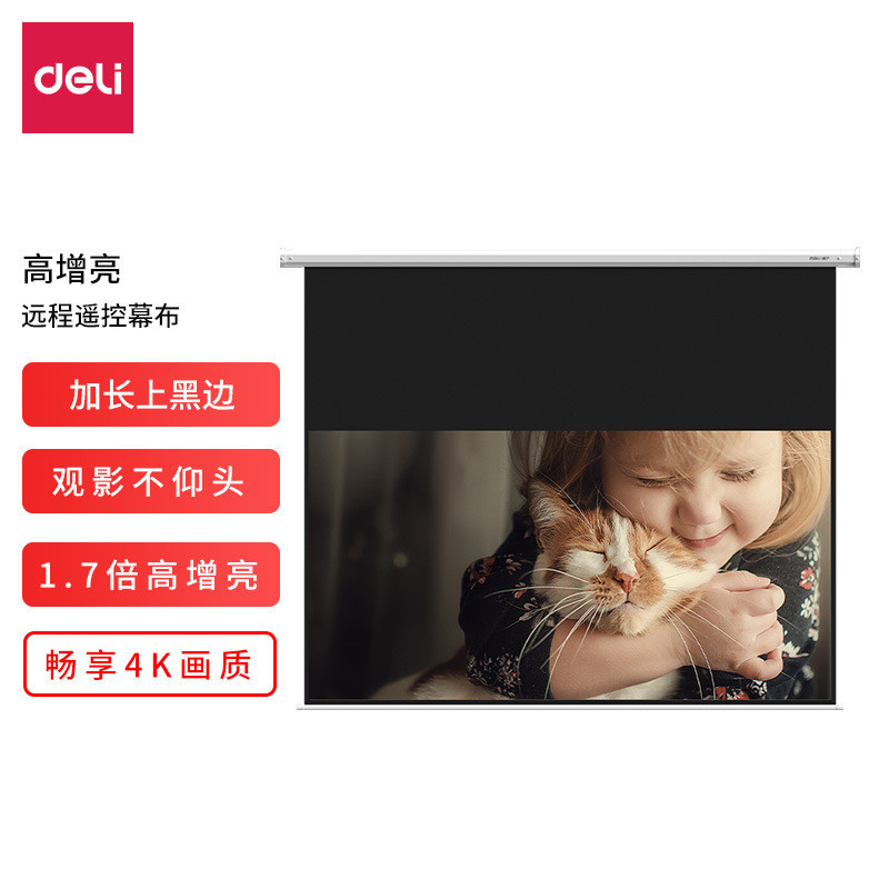 150 นิ้วโปรเจคเตอร์ยกแสงที่มีประสิทธิภาพ 120 ผ้าม่านไฟฟ้า Anti-Remote Control 100 ผ้าม่าน 50454s