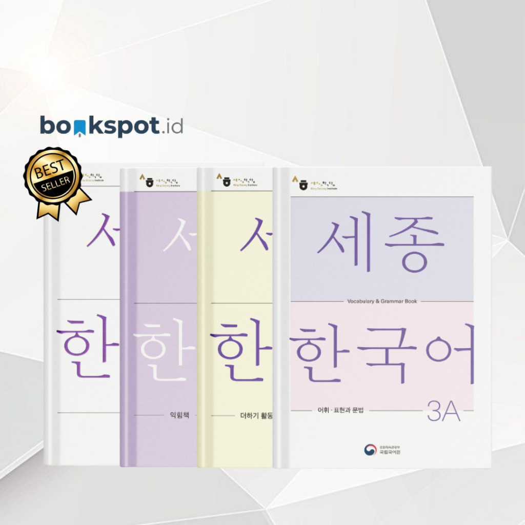 หนังสือ ฉบับ Sejong Korean 3B 2022