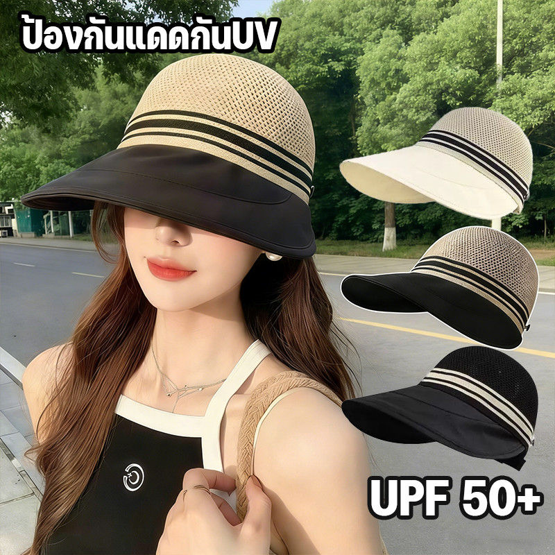 หมวกบังแดด หมวกกันแดดปีกกว้าง ป้องกันรังสียูวี สามารถปรับสายได้ ไม่เสียทรง ใส่สบาย ระบายอากาศ สไตล์ลำลอง UPF50+
