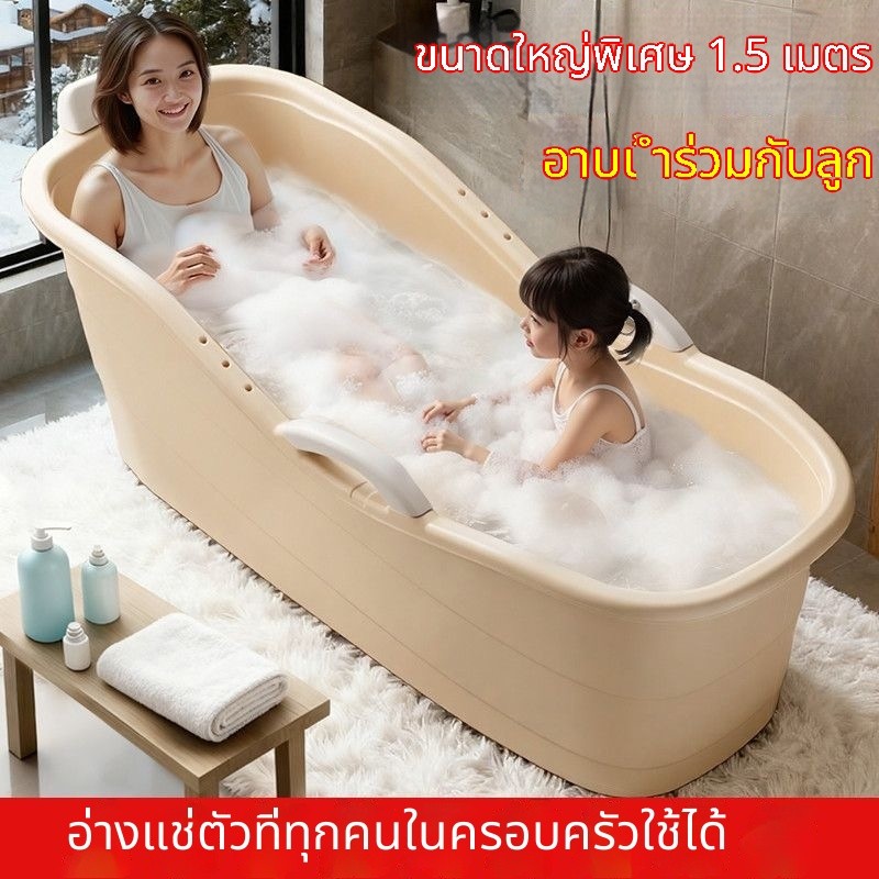 อ่างอาบน้ำพลาสติกสำหรับผู้ใหญ่ แบบหนาพิเศษ แช่น้ำสบาย ใช้ในบ้านได้ มีหลายขนาด 1-1.5เมตร