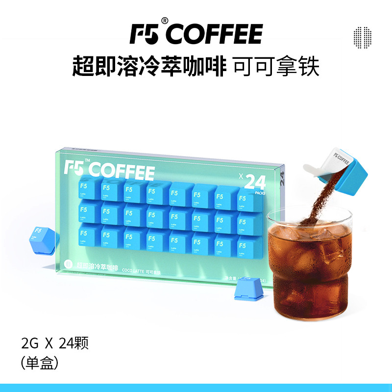 F5 Cold Brew Super Instant Coffee Premium Freeze-Dried Black Coffee Cocoa Latte Flavour Instant Coff