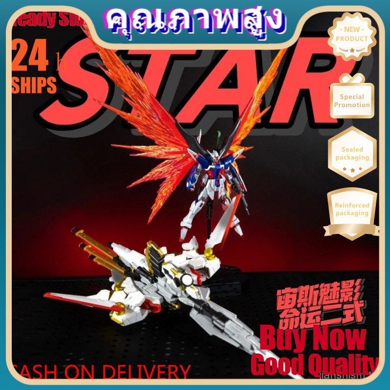 Destiny Assembly STAR รุ่น HGCE Phantom Zeus/1144
