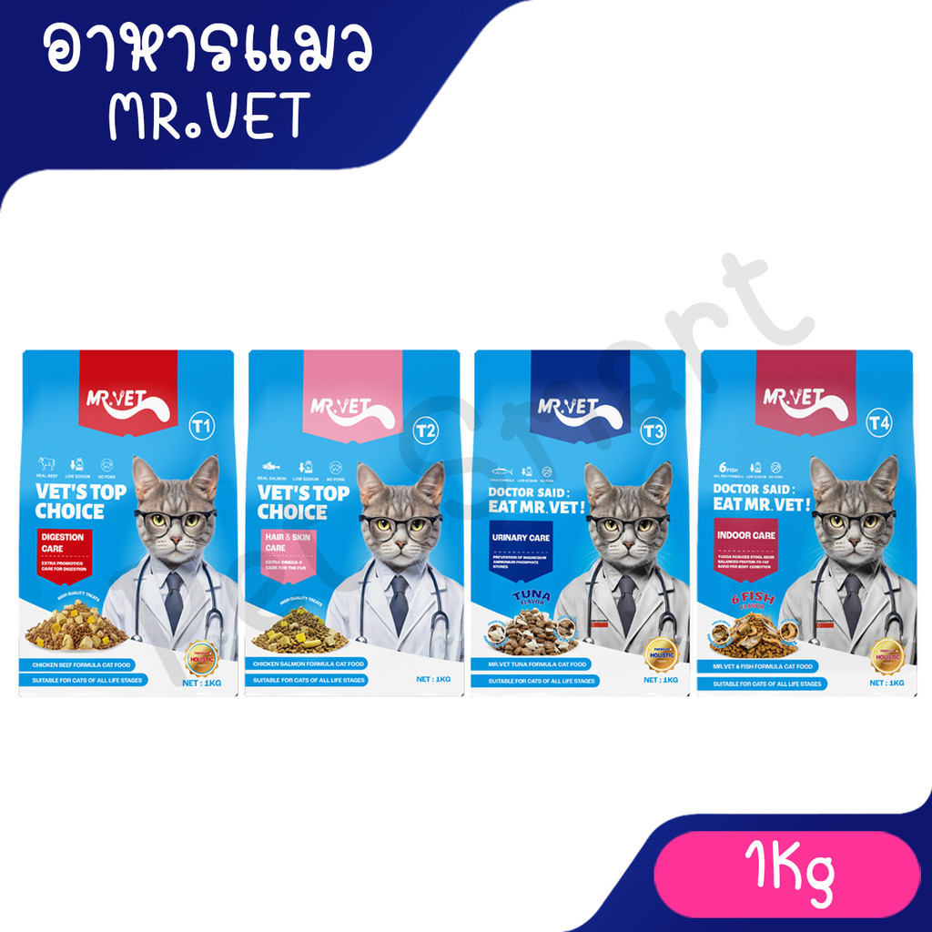 [Live] ( 1Kg ) MR.VET มิสเตอร์เว็ท อาหารแมว Holistic ไก่ แซลมอน เนื้อวัว บำรุงสุขภาพ มีฟรีซดราย ลดขนร่วง ขนาด 1 kg.