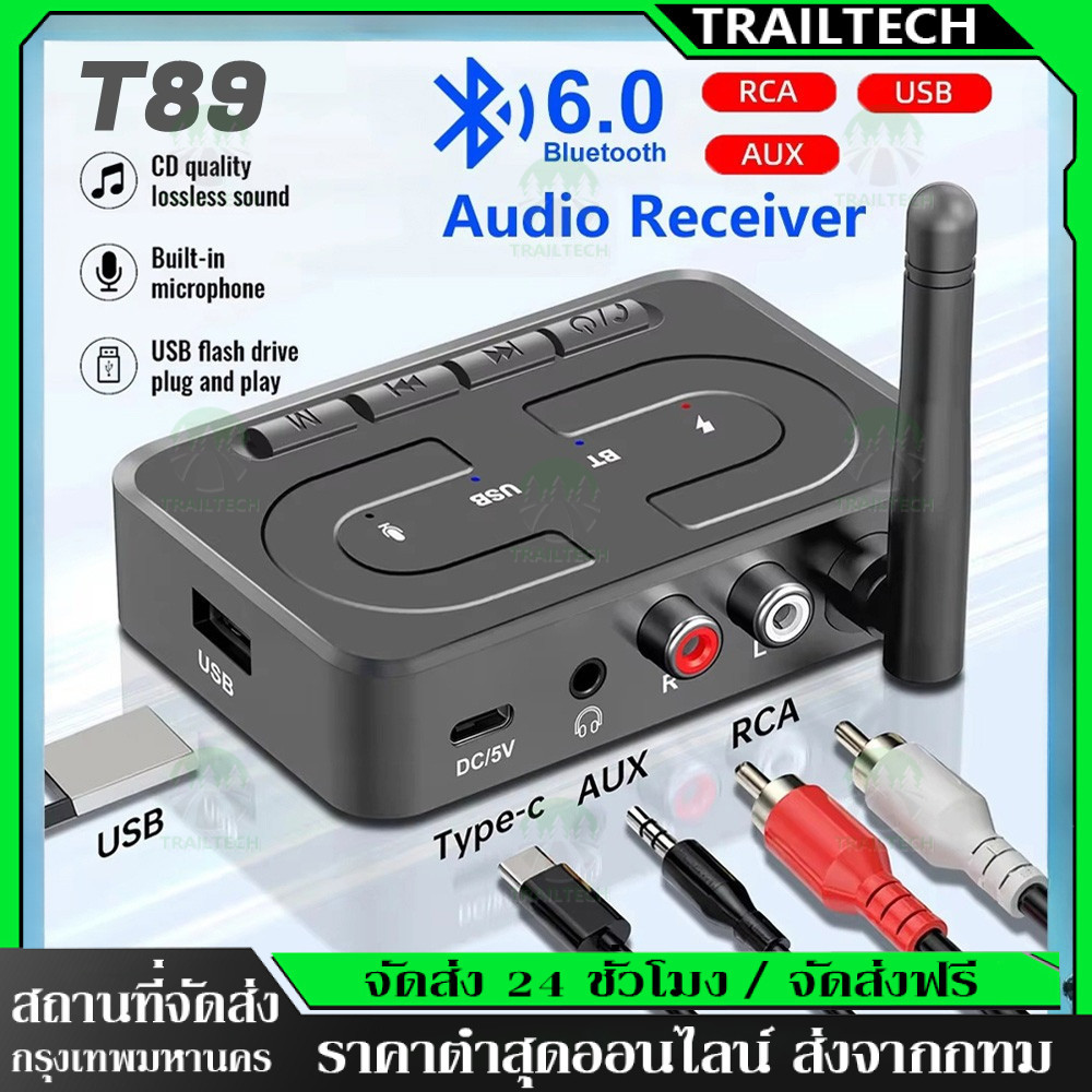 บลูทูธ6.0เครื่องรับสัญญาณเสียง3.5มม.AUXRCAพร้อมไมโครโฟนไฮไฟสเตอริโอตัวรับสัญญาณWiFiรองรับดิสก์USB สำหรับลำโพงรถยนต์แอมป์