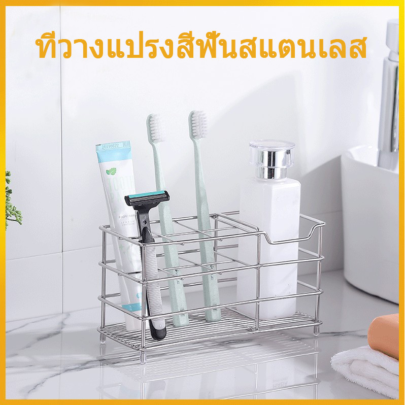 ที่วางแปรงสีฟันสแตนเลส แบบตั้งบนเคาน์เตอร์ ที่วางแปรงสีฟันไฟฟ้า ที่วางยาสีฟัน ดีไซน์กลวง ระบายน้ำได้ ชั้นวางของในห้องน้ำ