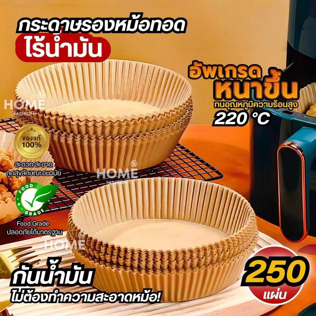 กระดาษรองหม้อทอดไร้น้ำมัน(อัพเกรดใหม่) ทนความร้อนสูง เตาอบ กระดาษรองอบ แผ่นกระดาษรองหม้อ กระดาษกรอง ทิชชู่ครัว ซับน้ำมัน