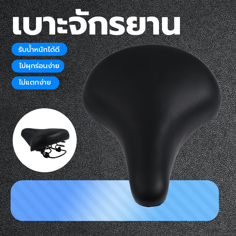 อานเบาะจักรยาน เบาะจักรยาน นุ่ม หนา นั่งสะบาย ใช้ได้กับจักรยานทุกรุ่น คุณภาพดี งานปราณีต สวยงาม 27x20cm รูปที่ 8