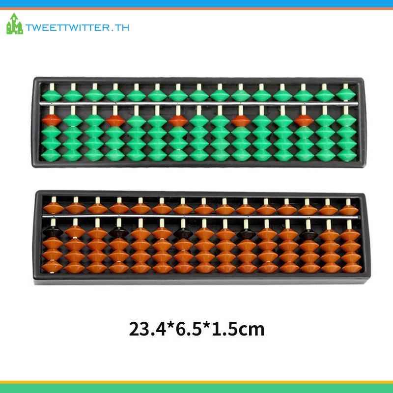 Tweet 1PCS เครื่องมือการเรียนรู้คณิตศาสตร์สําหรับเด็กแบบพกพาจีน 15 หลักคอลัมน์ลูกคิดเลขคณิต Soroban 