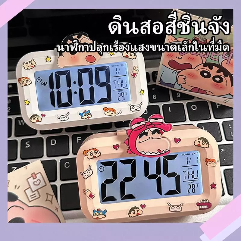 <GuYan>นาฬิกาปลุกชินจัง ดิจิตอลมินิ หน้าจอ LED มีไฟดูเวลากลางคืน แสดงอุณหภูมิ ดีไซน์น่ารัก ตั้งโต๊ะ ตกแต่งห้องได้