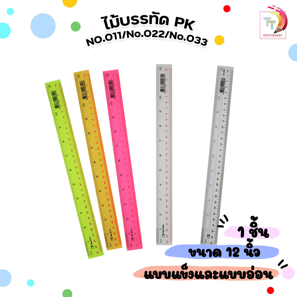 PK (พีเค) ไม้บรรทัด ขนาด 12 นิ้ว รุ่น No.011 / 022 / 033 ( 1 อัน )