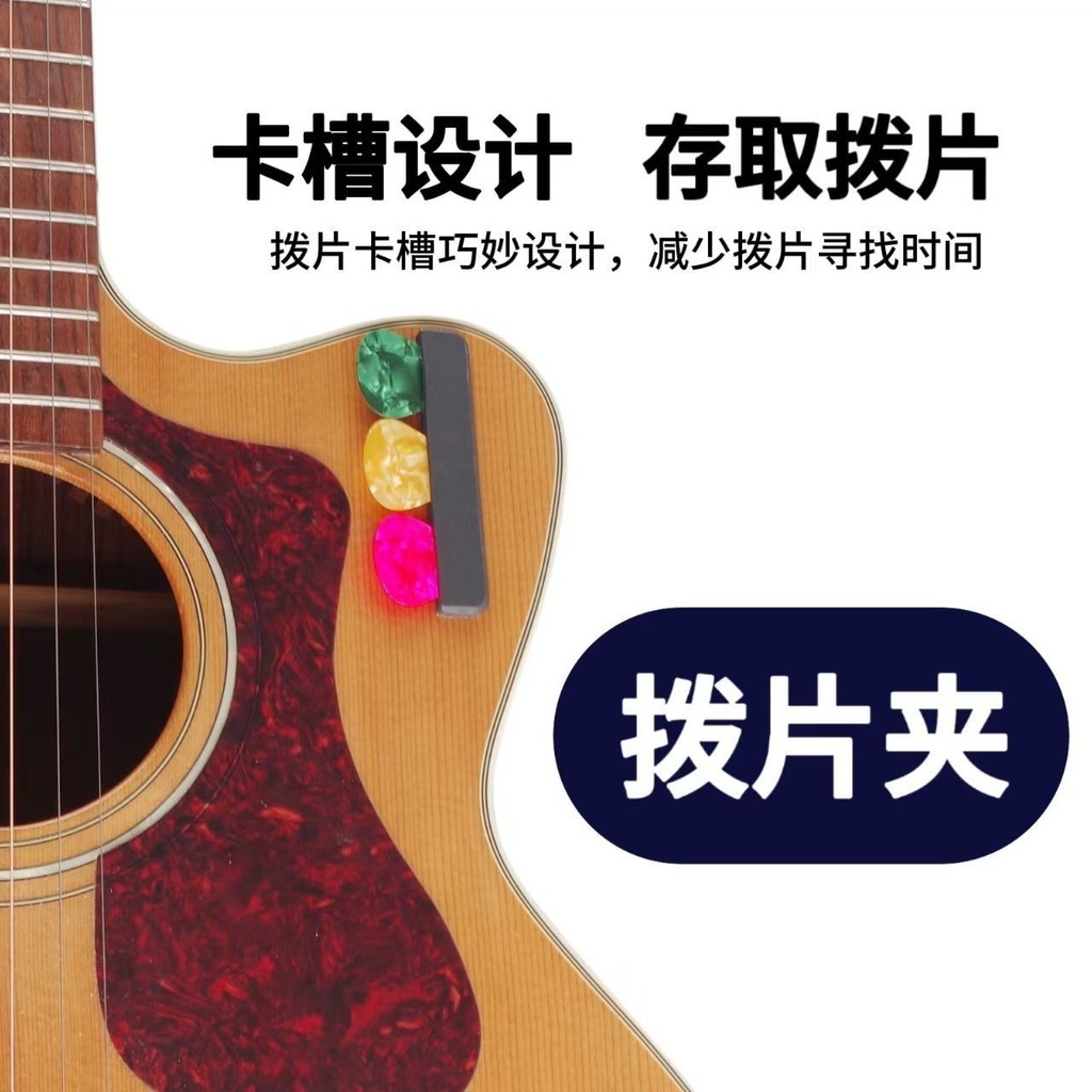 Guitar Picker Clip Guitar Picker Box Bass Acoustic Guitar กีตาร์ไฟฟ้า Classical Pass#吉他拨片夹吉它拨片盒贝斯民谣吉