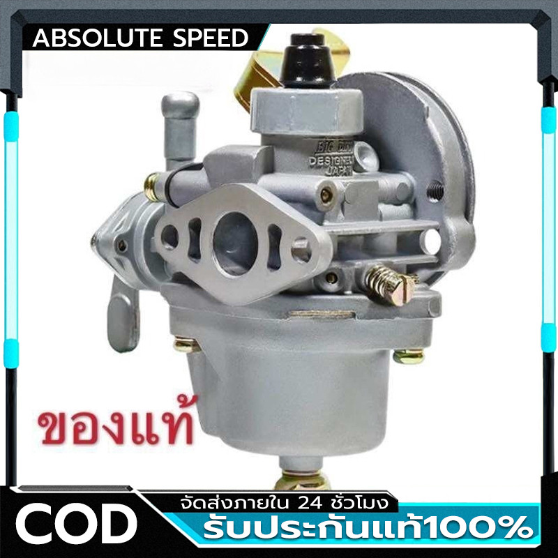 คาบู คาร์บู เครื่องตัดหญ้าNB/RBC 411 ยี่ห้อ โรบิ้น EC04EA 411 แท้ เบิกศูนย์ คาร์บูเรเตอร์