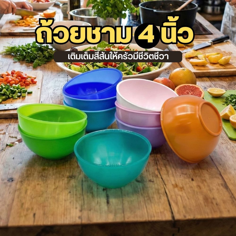 (แพ็ค5ใบ)C2 ถ้วยชาม 4 นิ้ว หลากสี สำหรับใส่อาหาร, ถ้วยน้ำจิ้ม มี FDA  by Innotrend