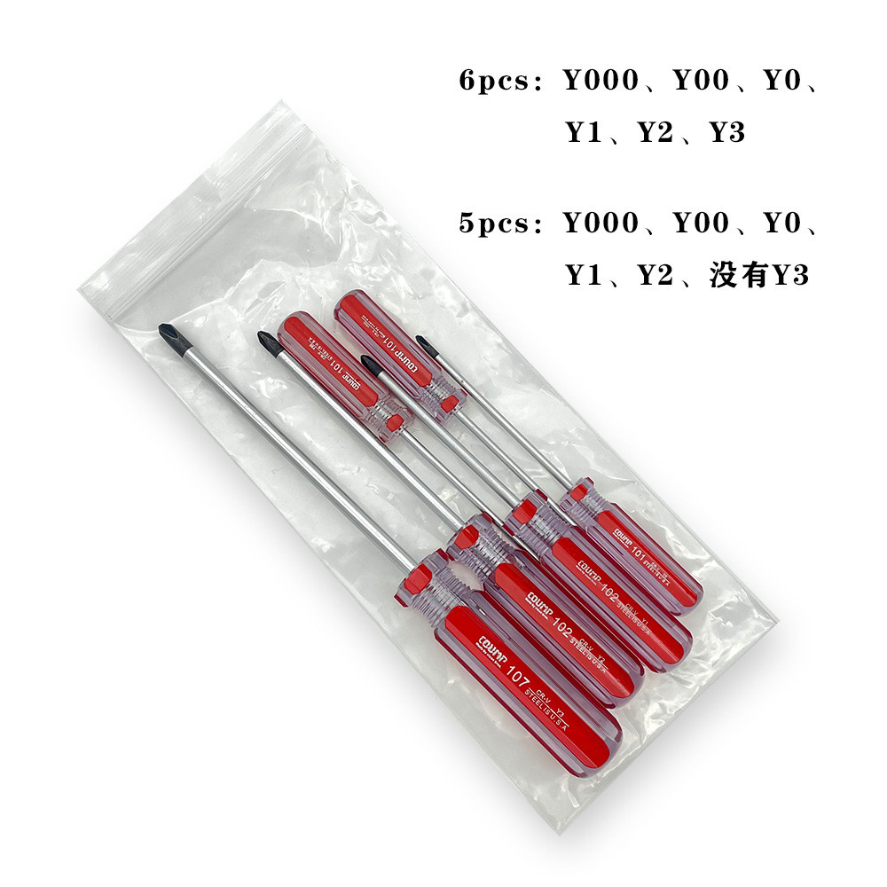 ไขควง Y-Type Y-Type Set ไขควงรูปทรงพิเศษ 00U