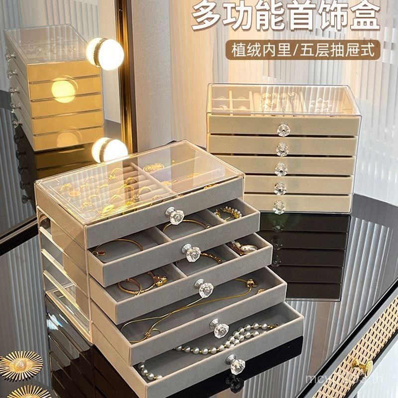 S2v High-End กล่องเครื่องประดับต่างหูขนาดใหญ่สร้อยคอเล็บลิ้นชักเครื่องประดับหูประณีตแหวนความจุสร้อยข