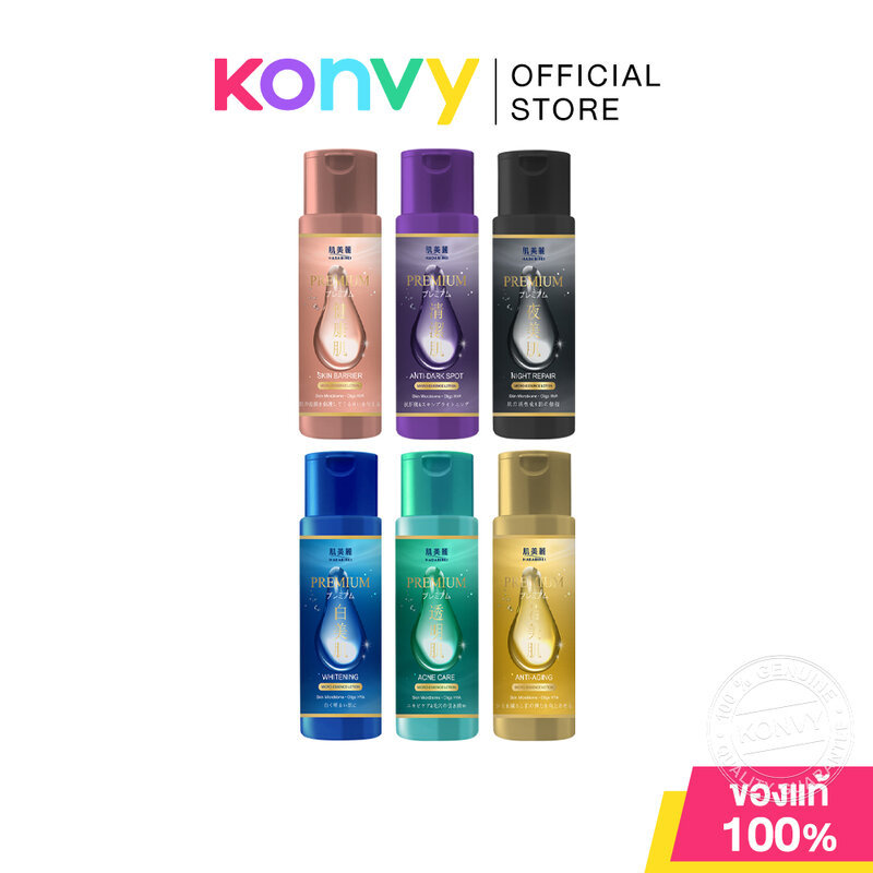 HADABIREI Premium Micro-Essence Lotion น้ำตบฮาดะบิเรอิ 180ml (Whitening/Acne Care/Anti-Aging/Skin Barrier)