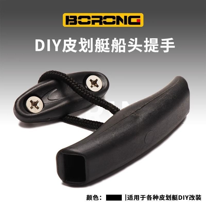 Kayak Dedicated Handle Plastic Boat Handle Marine Accessories Modified Accessories [yfl] ffffff