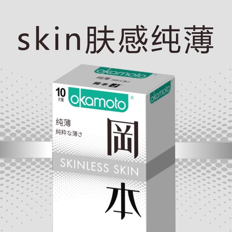 Okamoto คอน돔 Ultra-Thin 001 แบบบางที่สุด ของแท้