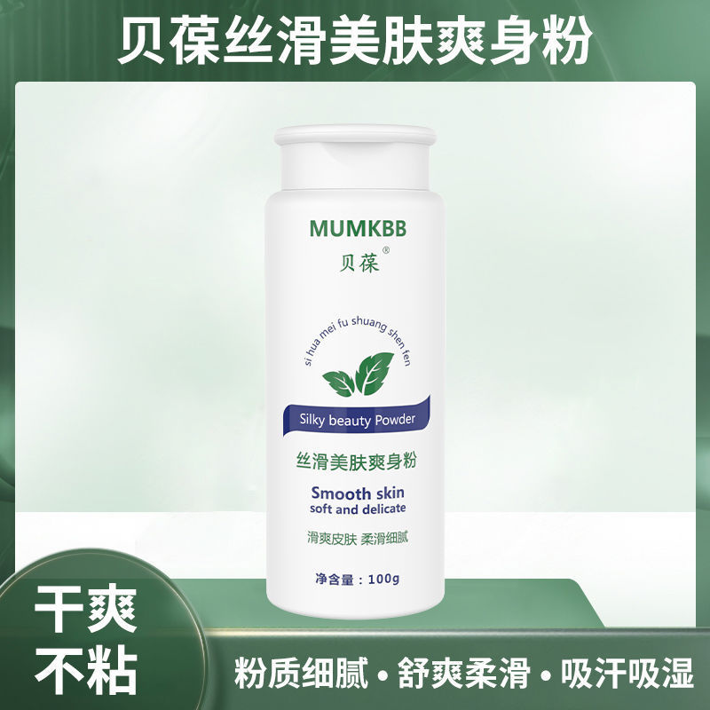 台球滑手粉球杆防滑粉爽身粉爽身粉腋下爽身粉球房用滑手粉3.13Billiard Grip Powder, Cue Anti-slip Powder, Talcum Powder, Underarm T