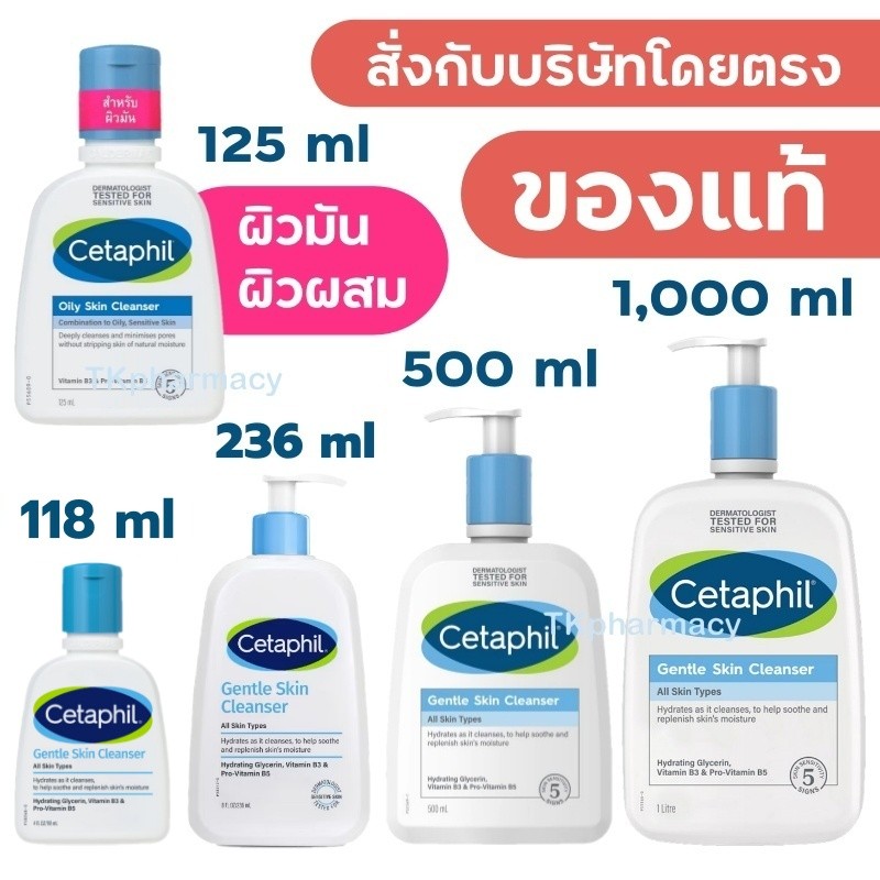 Cetaphil gentle skin cleanser