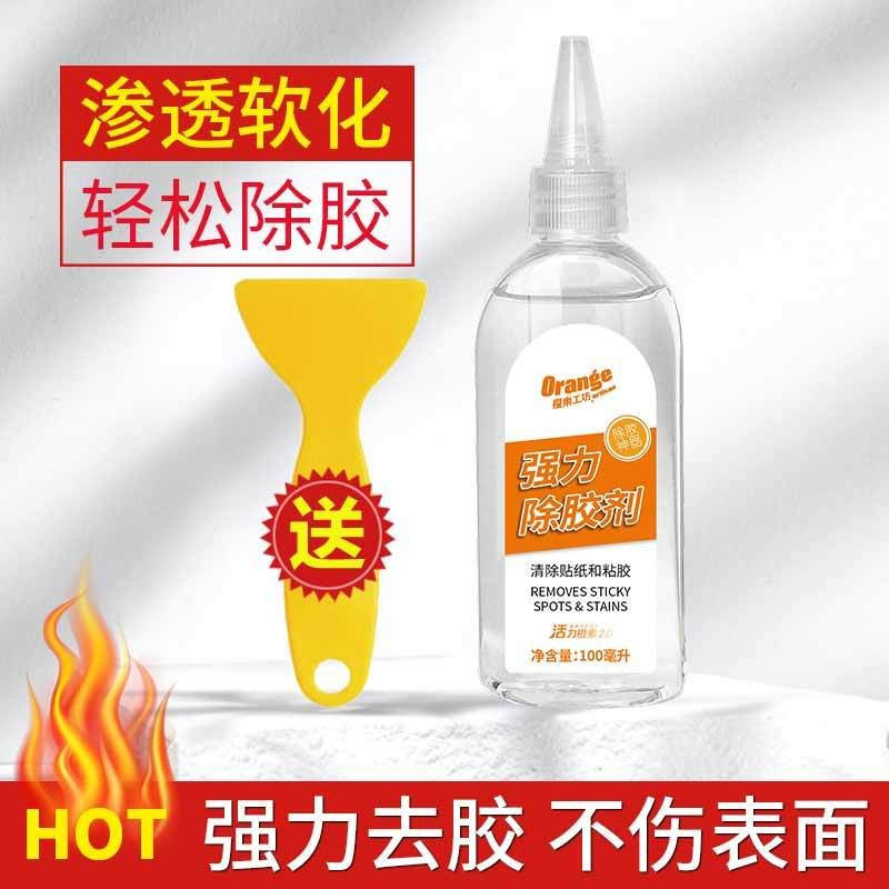Hot Sale#Eco-friendly Adhesive Remover Super Strong Glue Remover Magic Tape Non-stick Double-sided T