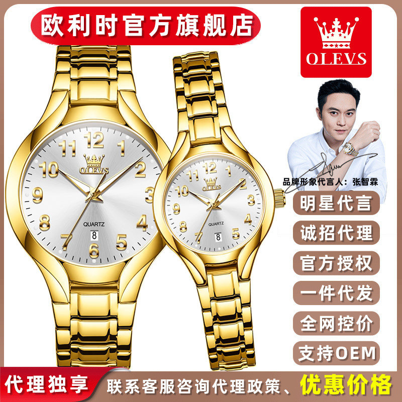 Olevs olevs New model waterproof luminous couple's digital dial quartz watch for men and women