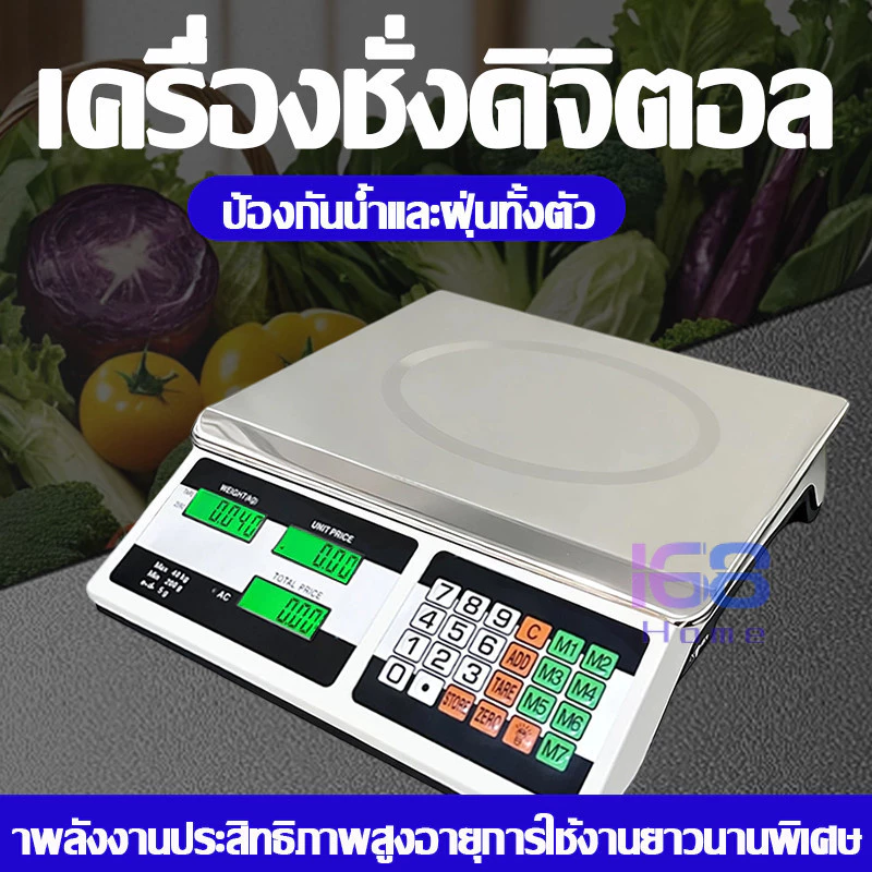 🍉168HOME🥬รุ่นใหม่【สต๊อกพร้อม】เครื่องชั่งเชิงพาณิชย์ความแม่นยำสูง 30 กก. เครื่องชั่งคำนวณราคาผักและผลไม้แบบอิเล็กทรอนิกส์