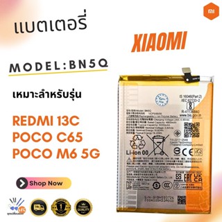 battery แบตเตอรี่ BN5Q แท้สำหรับ Xiaomi REDMI 13C ความจุพร้อ…