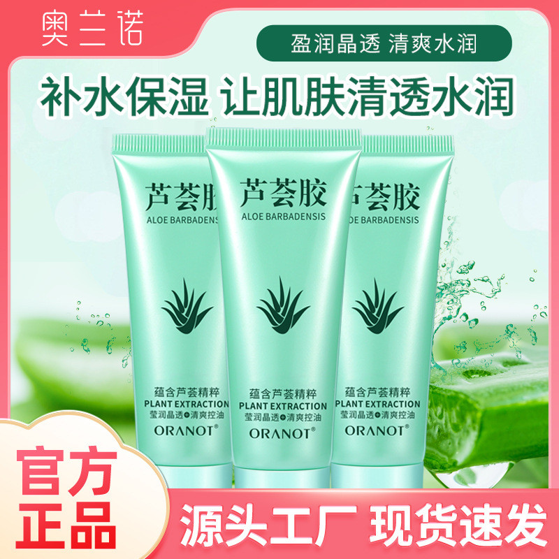 Orano Aloe Vera Gel Moisturizing Aloe Vera Gel Hand Cream Face Cream ผลิตภัณฑ์ดูแลผิวหญิง Aloe Vera 