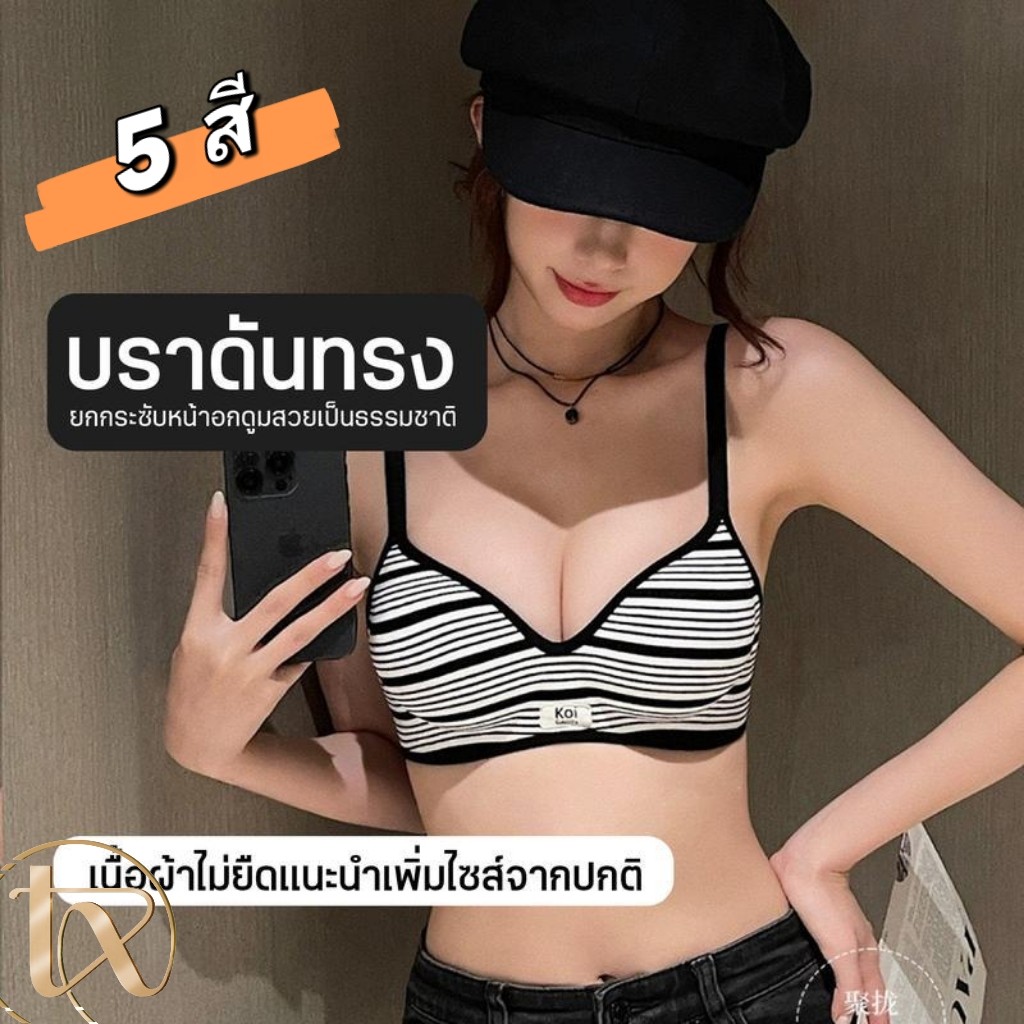 TAIXING บราไร้โครง สปอร์ตบรา ลายตัวอักษร ใส่สบาย เก็บเนื้อด้านข้าง กันหย่อน