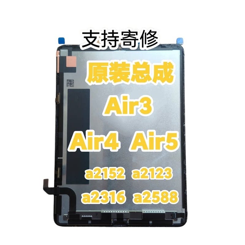 Ipadair4 air5 a2316 a2588 Original Display air3 pro10.5 Original Assembly