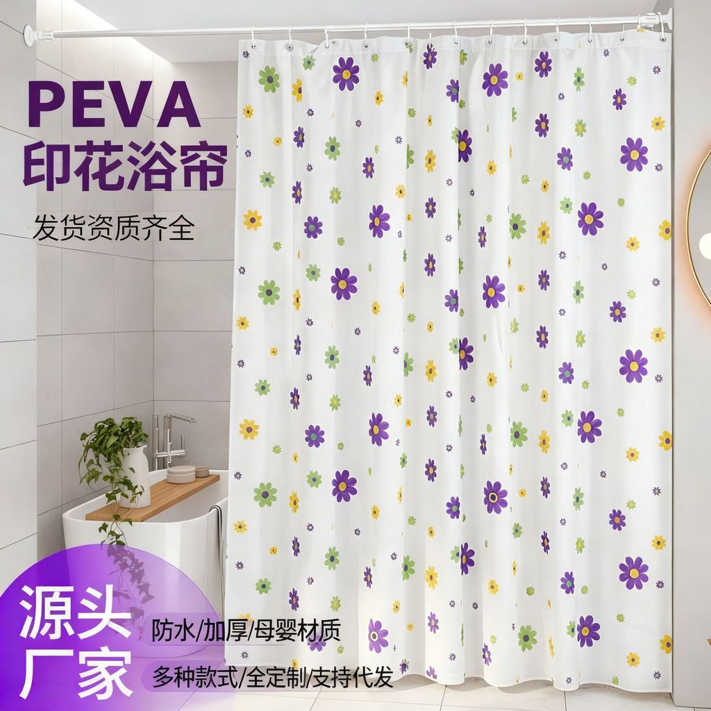 90G/㎡浴室PEVA 免帘门帘布置物架浴室墙浴室墙浴室墙浴室 90G/㎡ ม่านอาบน้ํา PEVA แบบหนา No Hit changquankaid7.my20260317