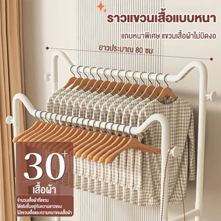 [เสาเเขวนหมวก+กระเป๋า] ราวแขวนผ้า ราวตากผ้า ที่แขวนผ้า พร้อมชั้นวางของด้านล่าง พร้อมเสาแขวนกระเป๋า มีล้อเลื่อน
