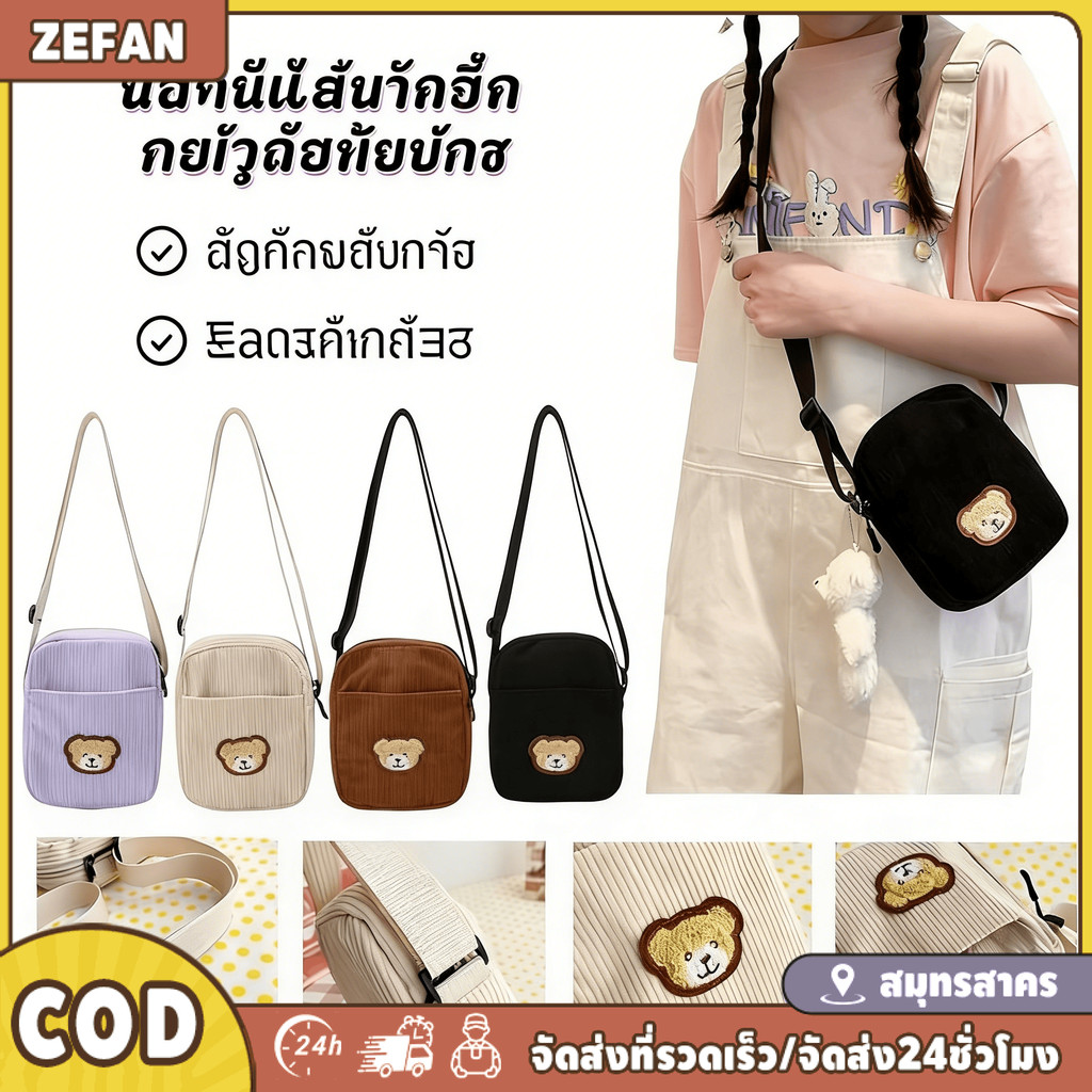กระเป๋าสะพายข้างผ้าแคนวาสผู้หญิงเด็ก ลายหมีน่ารัก น้ำหนักเบา 60g ขนาด13x8cm ทนทาน สไตล์เกาหลี สำหรับช้อปปิ้ง/เที่ยว
