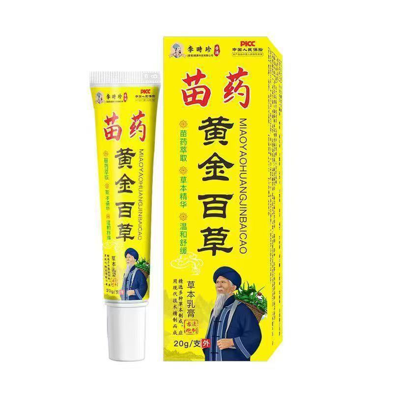 [คลังสินค้าพร้อม] พร้อมส่ง Li Shizhen Miaoyao Medicine Golden Herb WJG