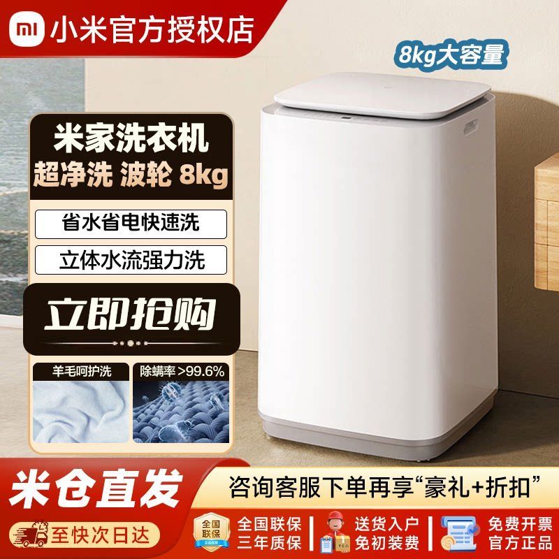 [รุ่นอัพเกรด] Xiaomi Mijia ล้อซักผ้าสะอาดพิเศษเครื่องซักผ้าอัตโนมัติเต็มรูปแบบ 8 กก. กําจัดไรซักผ้าข