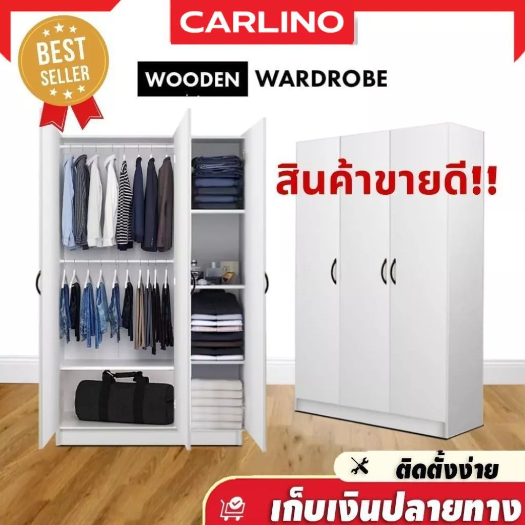 ขายดี พร้อมส่ง ตู้เสื้อผ้า 2 ประตู 3 ประตู ราคาถูก คุณภาพเกินราคา หลากหลายขนาด ช่องเก็บของเยอะจุใจ 2/3 Door Wardrobe