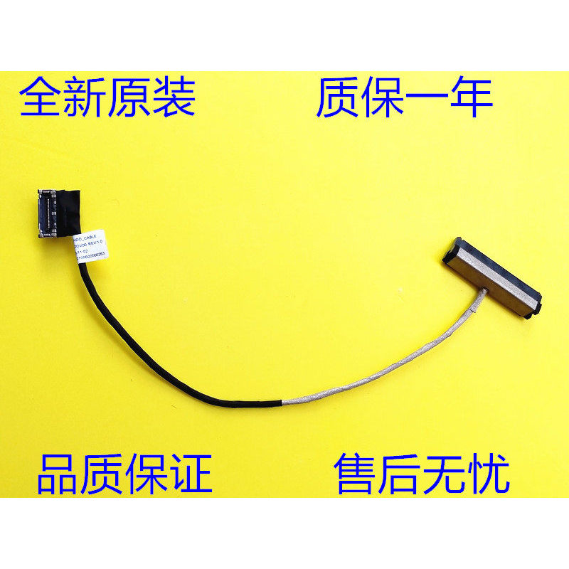 Lenovo Lenovo AiO 510S 520S All-in-One Hard Disk Cable Hard Disk Interface Cable DC02002OV00