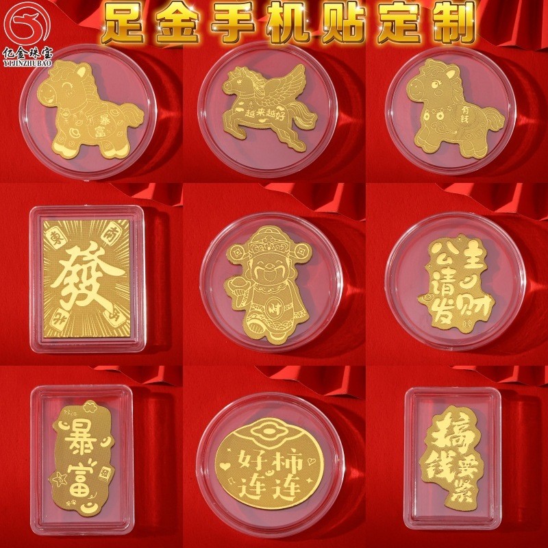 ที่วางโทรศัพท์ 999 Gold Phone Sticker Pure Gold 2mg Princess Please Make a Fortune Good Persimmon Li