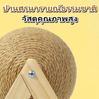 Mango ลูกบอลลับเล็บ ที่ลับเล็บแมว ที่ฝนเล็บแมว ของเล่นแมว ที่ฝนเล็บแมวลูกบอล รูปบอล ของแมว บ้านแมว ที่นอนแมว