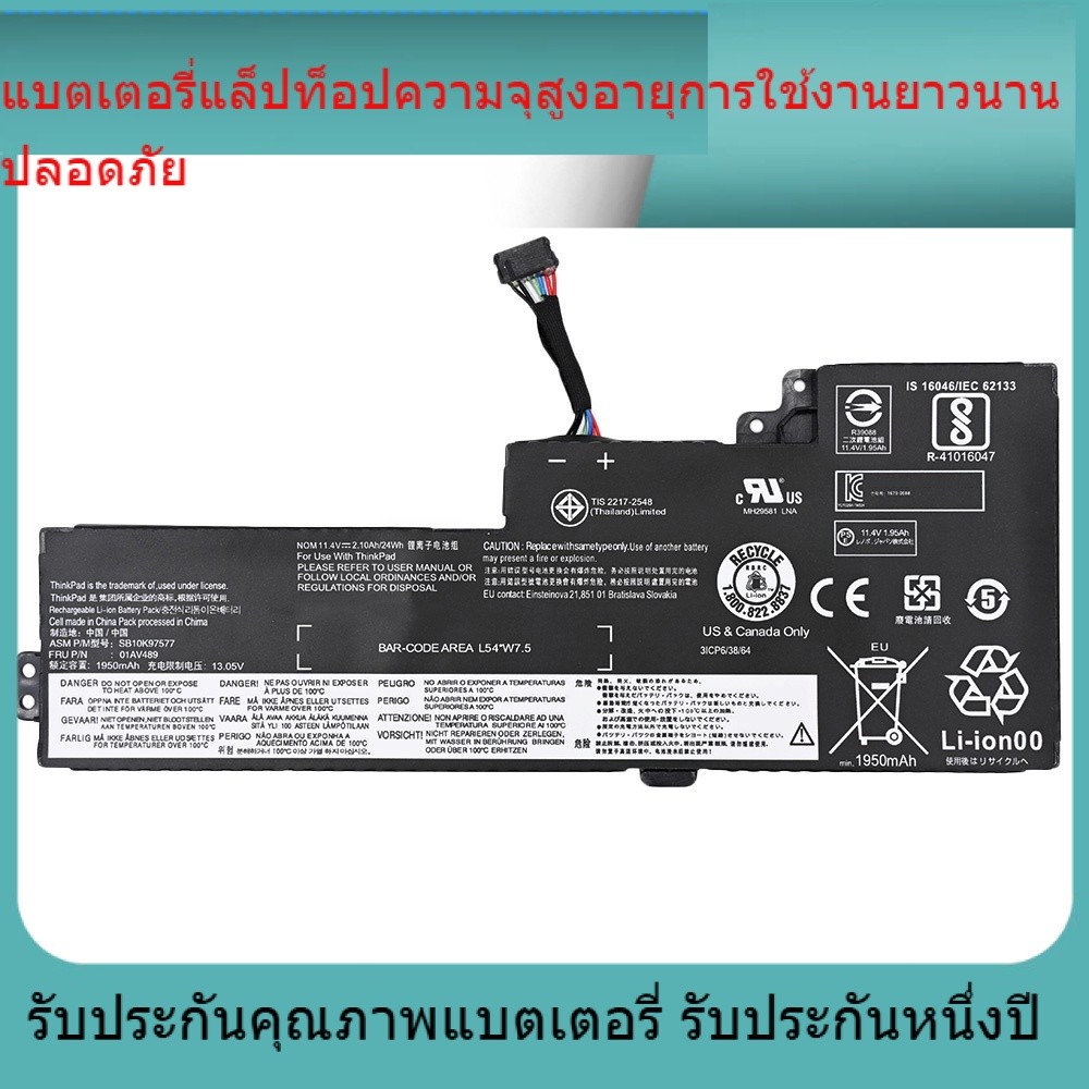 แบตเตอรี่ใหม่ Lenovo ThinkPad T470 T480 A475 A285 Series 01AV419 01AV420 01AV421 01AV489 SB10K97576 