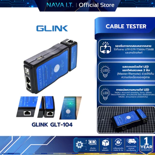 GLINK GLT-104 CABLE TESTER อุปกรณ์ทดสอบสัญญาณสาย LAN / สายโทรศัพท์