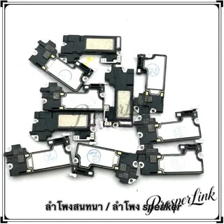 ลำโพงสนทนา / ลำโพง speaker สำหรับX,Xs,Xsmax,XR,11,11p,11 pro max,12,12p,12 pro max,13, 13pงานแท้ ลำโพงหน้า ลำโพงฟัง