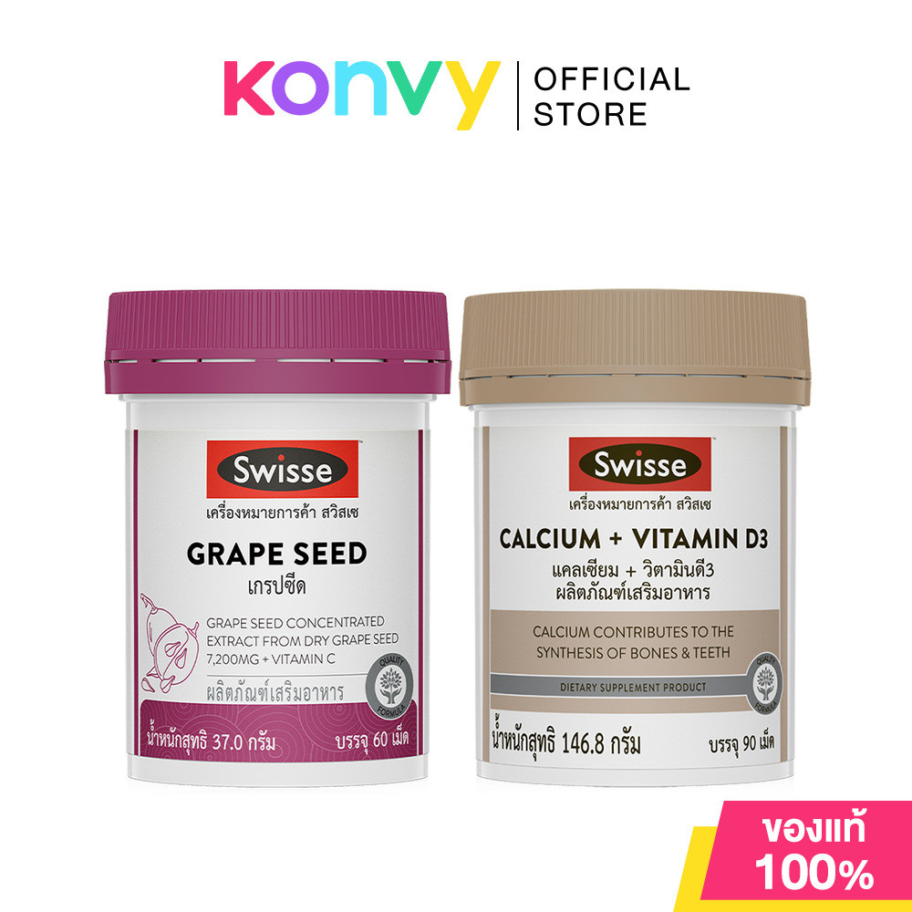 SWISSE Set 2 Items Grape Seed 60 Tablets + Calcium + Vitamin D3 90 Tablets สวิสเซ เกรปซีดและแคลเซียม + วิตามินดี3.