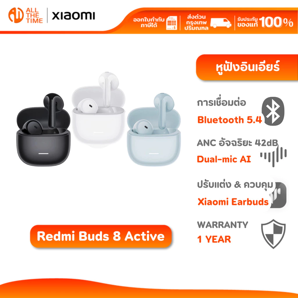 Xiaomi Redmi Buds 8 Active หูฟังไร้สาย หูฟังบลูทูธ ปรับแต่งได้ รับประกัน 1 ปี