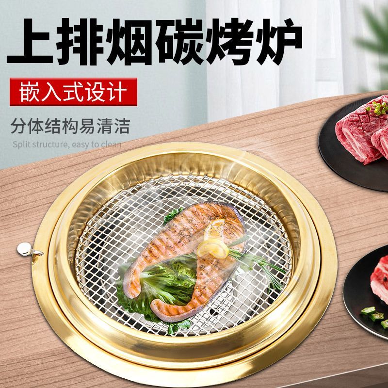 Japanese BBQ Grill Commercial Top Smoke Exhaust Charcoal Grill Restaurant Round Gold Grill BBQ Pot