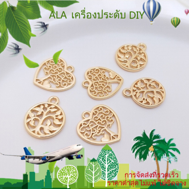 ❤️เครื่องประดับ DIY❤️14K ชุบทองสีรักษาอุปกรณ์เสริมต้นไม้ของชีวิตรอบแบรนด์จี้ต้นไม้โชคดีรักรูปหัวใจเครื่องประดับจี้ DIY จี้ [สร้อยข้อมือ ลูกปัด สร้อยคอ จี้ กําไลข้อมือ ต่างหู]